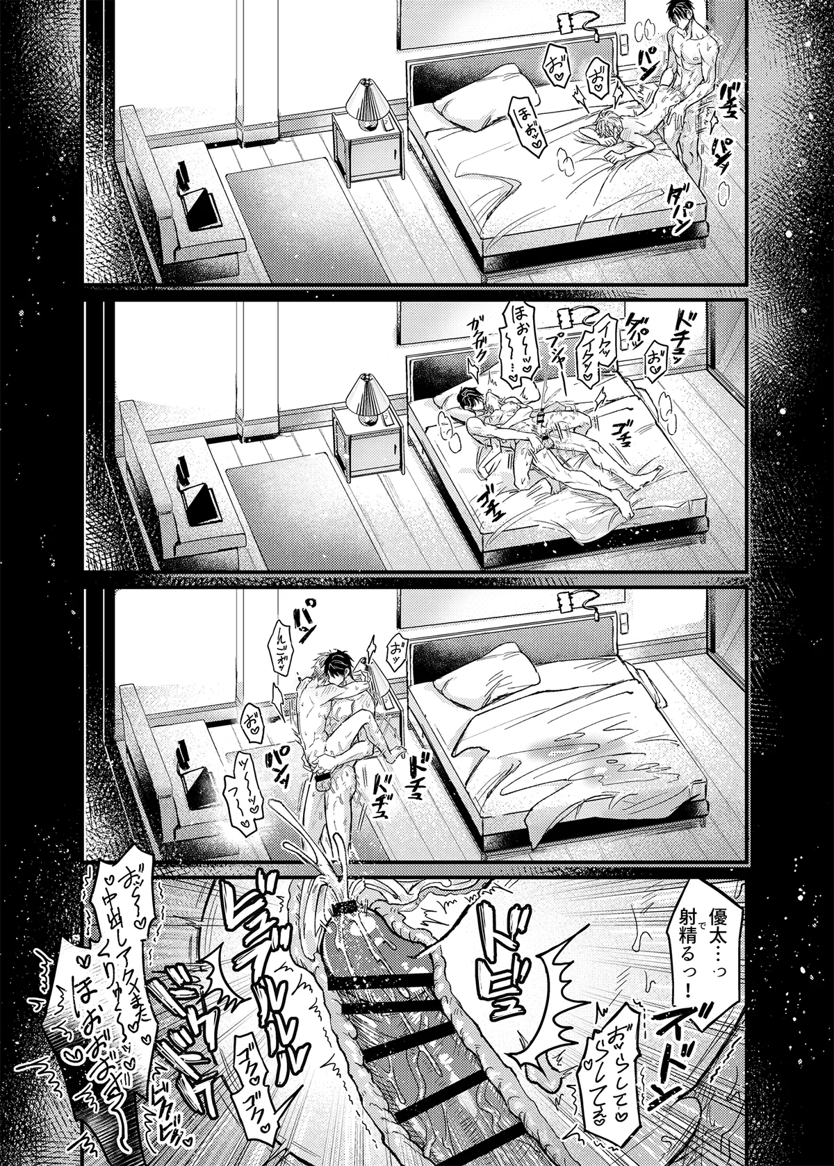 [脳内補完 (k.kうさこ)] 行為中にいつも自制しがちな優しい恋人に理性を飛ばす催眠をかけてみた – Seite 32