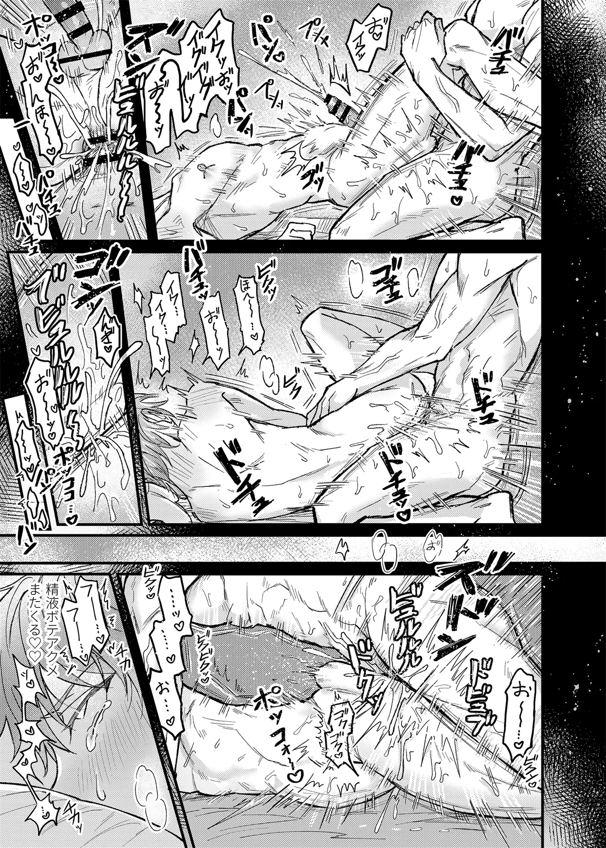 [脳内補完 (k.kうさこ)] 行為中にいつも自制しがちな優しい恋人に理性を飛ばす催眠をかけてみた – Seite 34