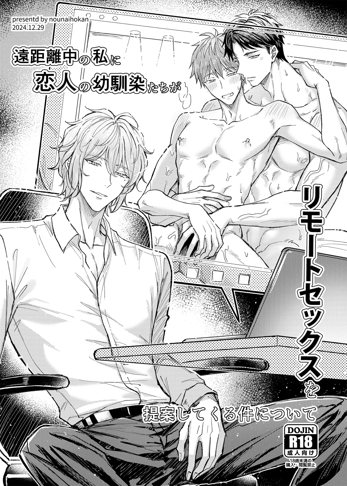 [脳内補完 (k.kうさこ)] 行為中にいつも自制しがちな優しい恋人に理性を飛ばす催眠をかけてみた – Seite 42