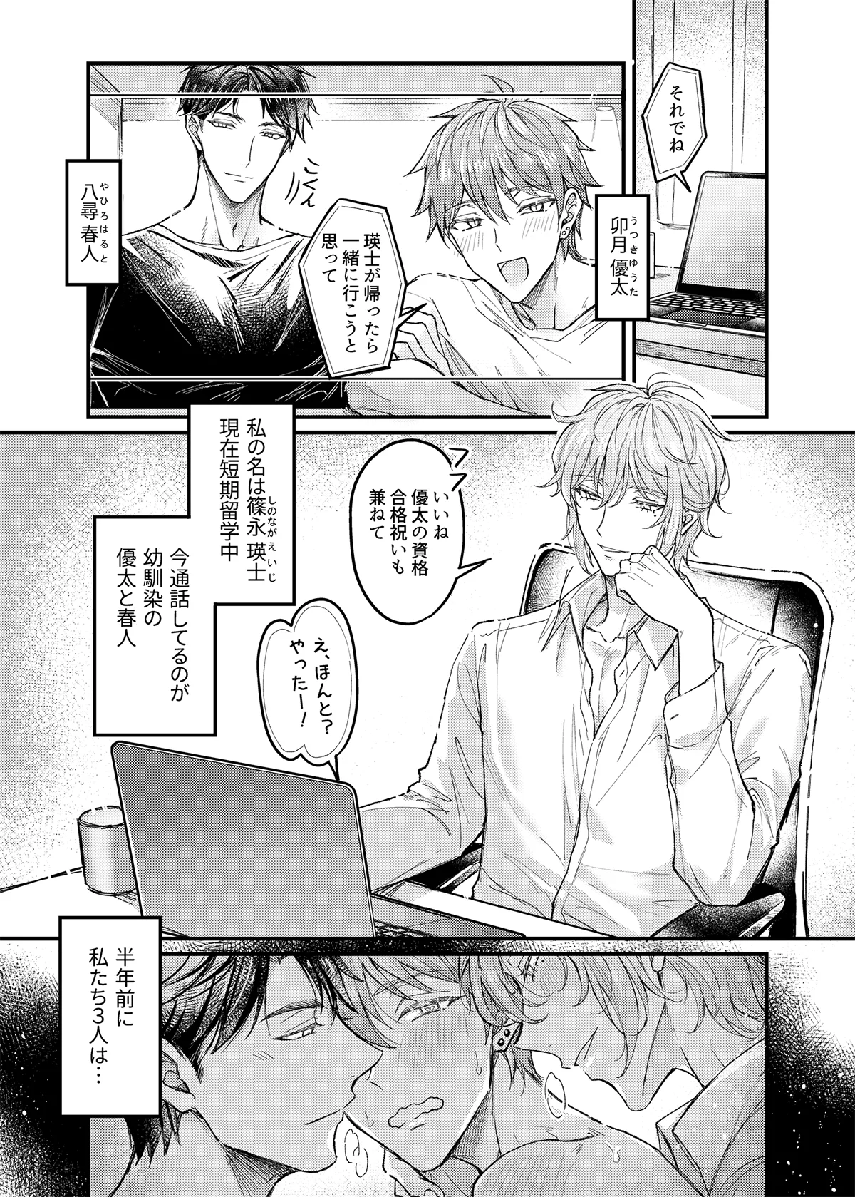 [脳内補完 (k.kうさこ)] 行為中にいつも自制しがちな優しい恋人に理性を飛ばす催眠をかけてみた – Seite 44