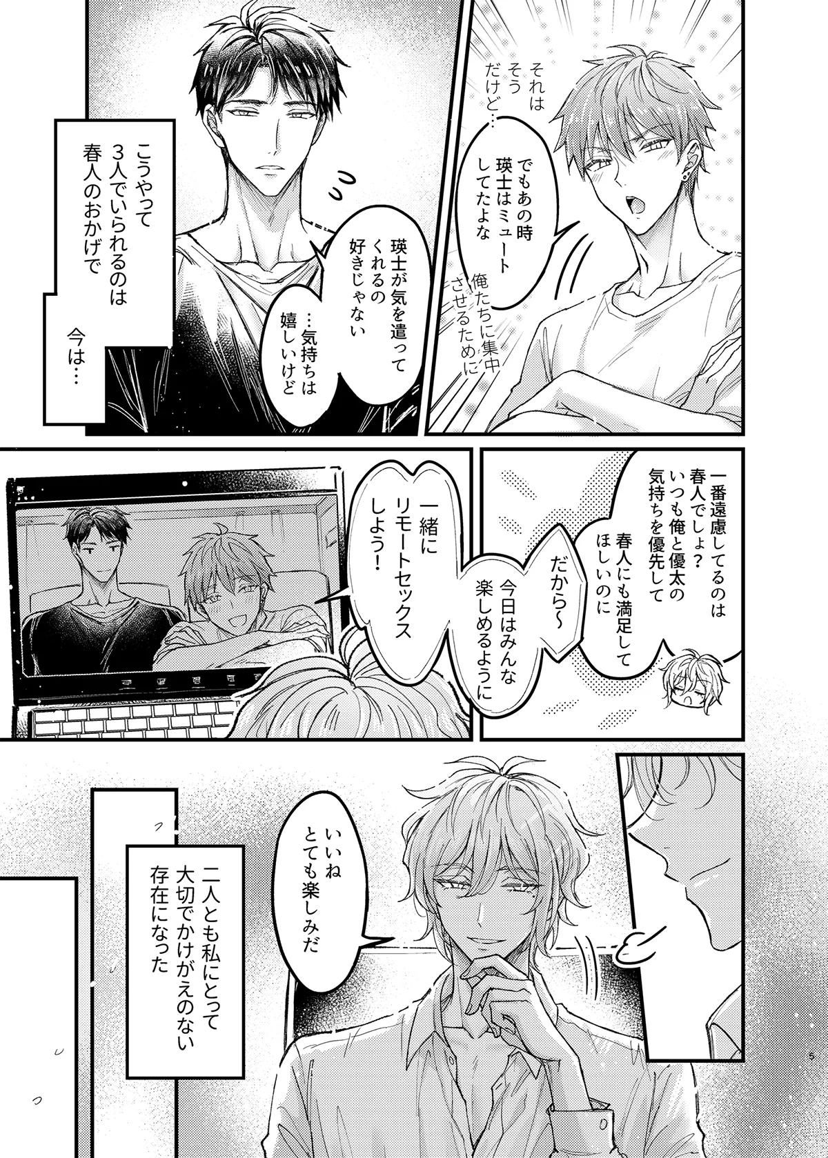 [脳内補完 (k.kうさこ)] 行為中にいつも自制しがちな優しい恋人に理性を飛ばす催眠をかけてみた – Seite 46