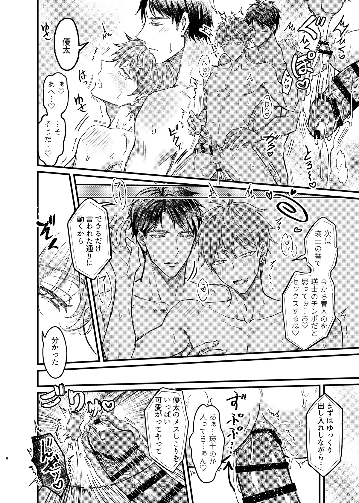 [脳内補完 (k.kうさこ)] 行為中にいつも自制しがちな優しい恋人に理性を飛ばす催眠をかけてみた – Seite 49