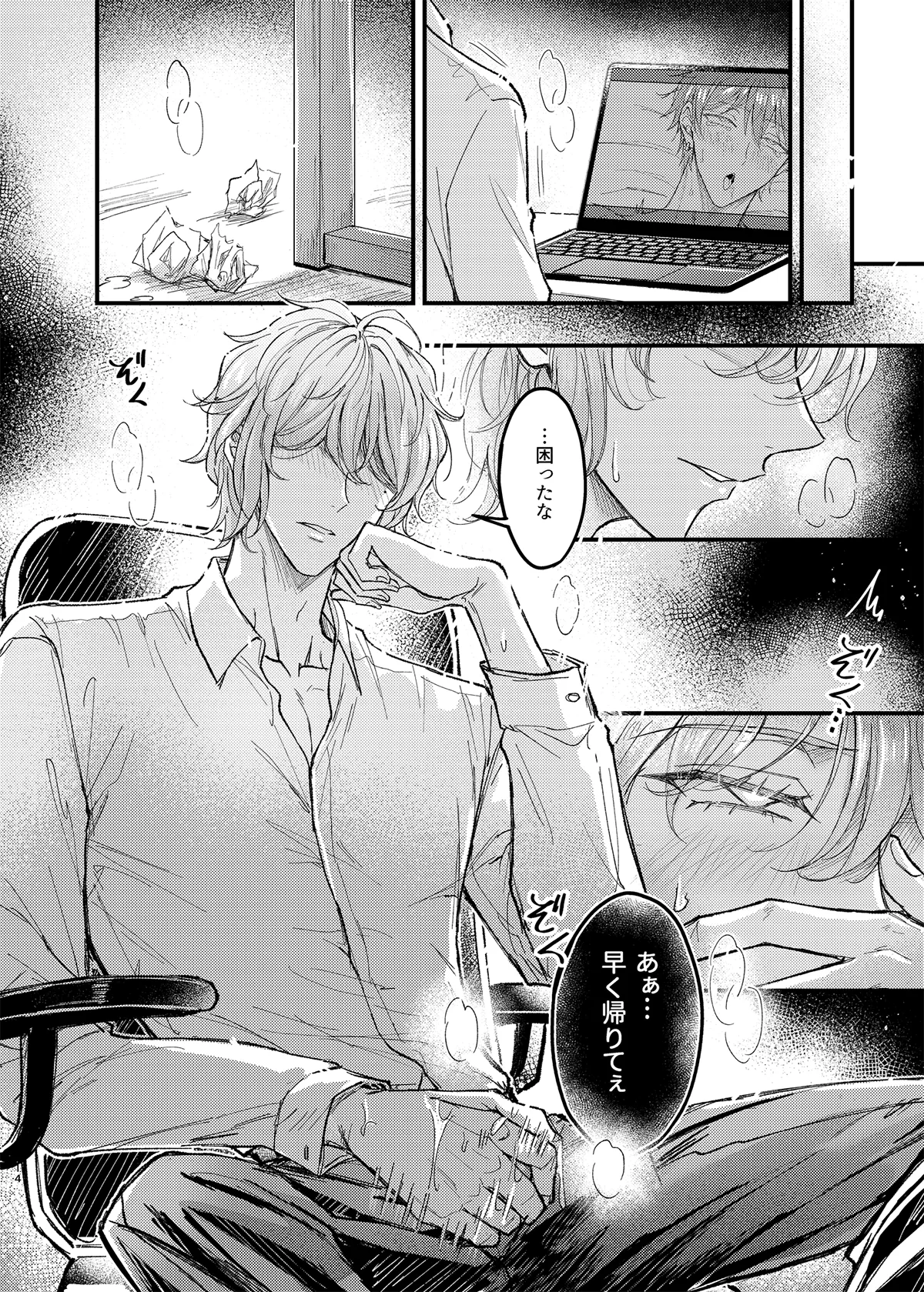 [脳内補完 (k.kうさこ)] 行為中にいつも自制しがちな優しい恋人に理性を飛ばす催眠をかけてみた – Seite 55