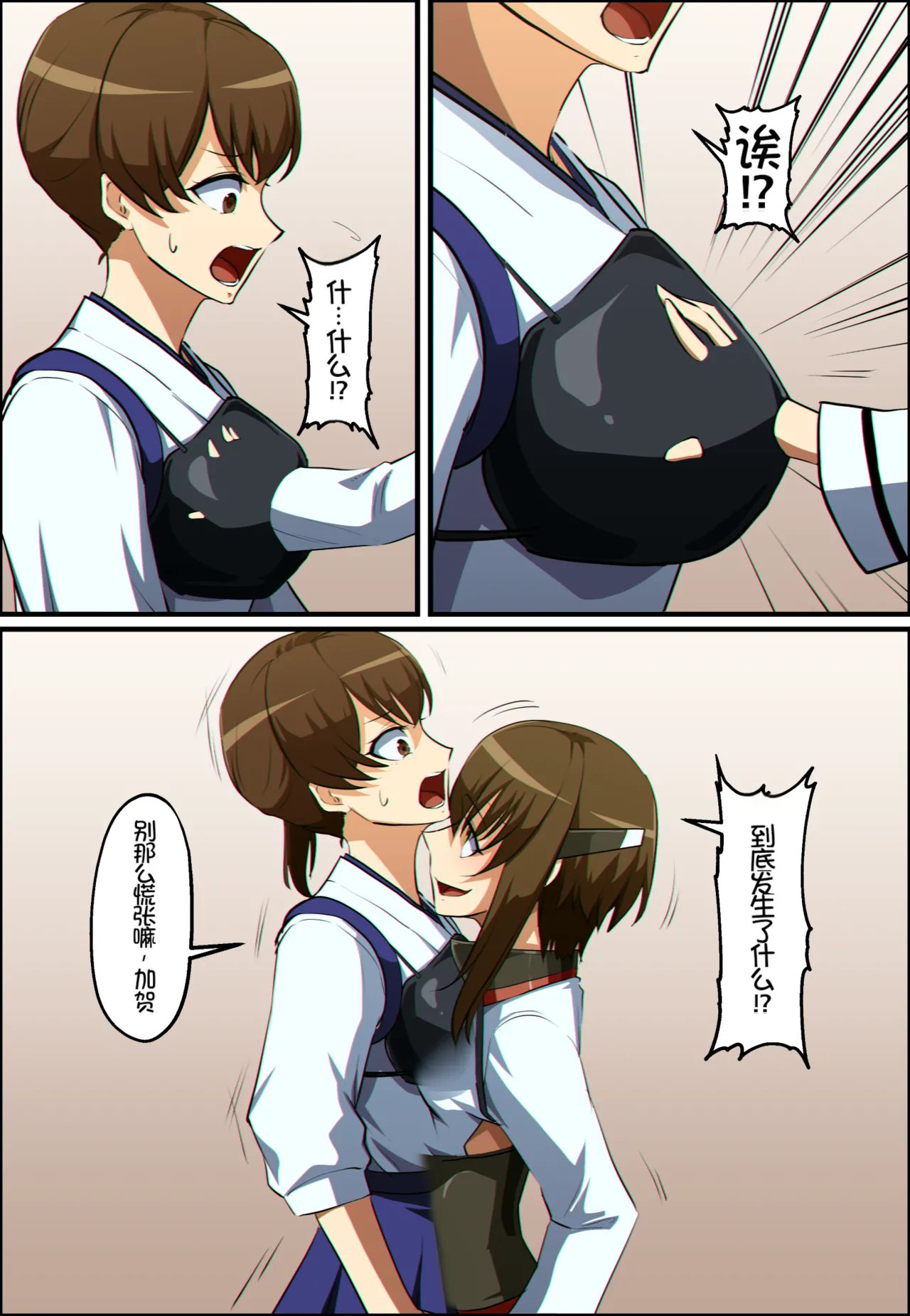 [Khear] 艦これ 大鳳と加賀が憑依融合する話 [个人汉化] – Page 5