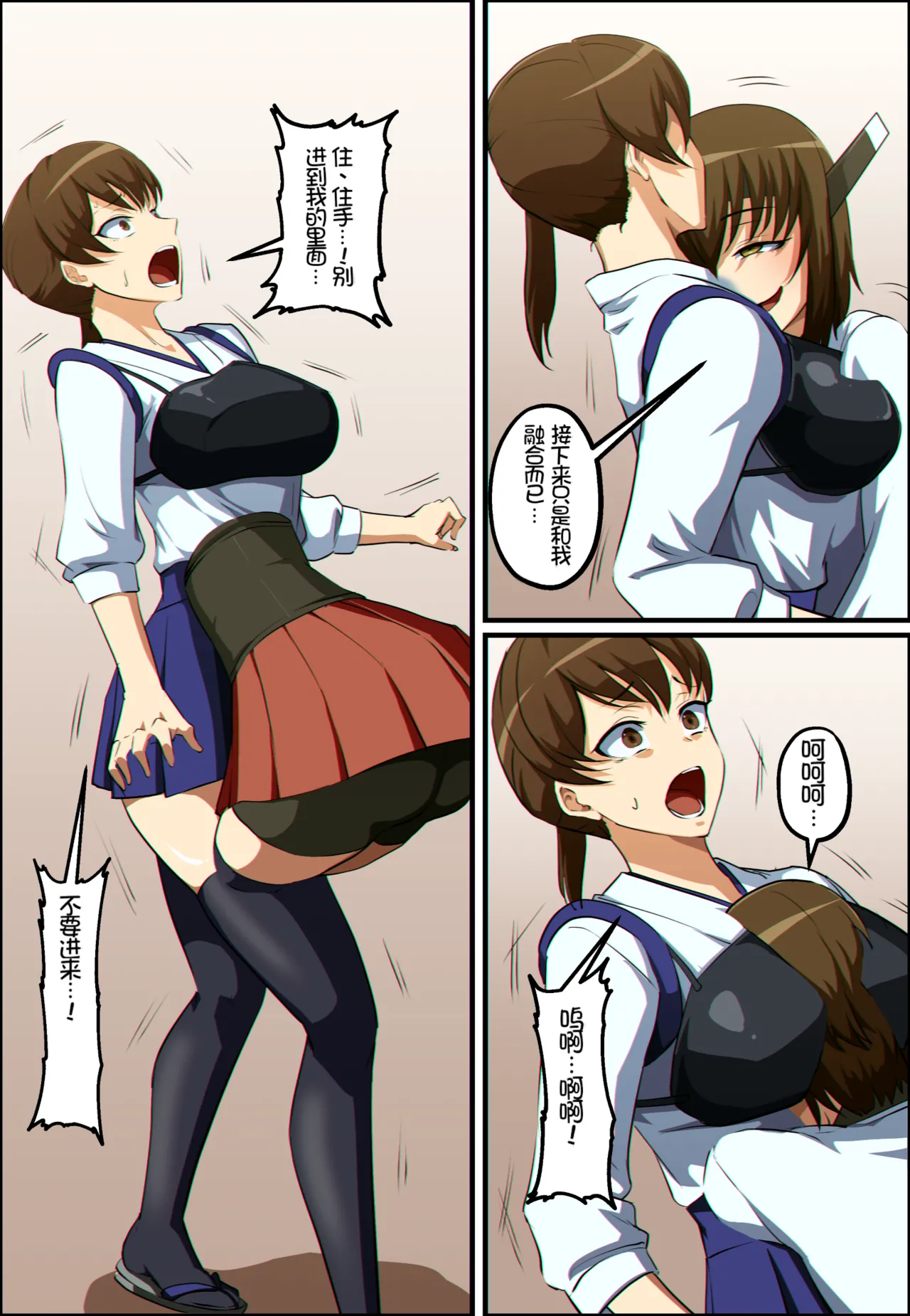 [Khear] 艦これ 大鳳と加賀が憑依融合する話 [个人汉化] – Page 6