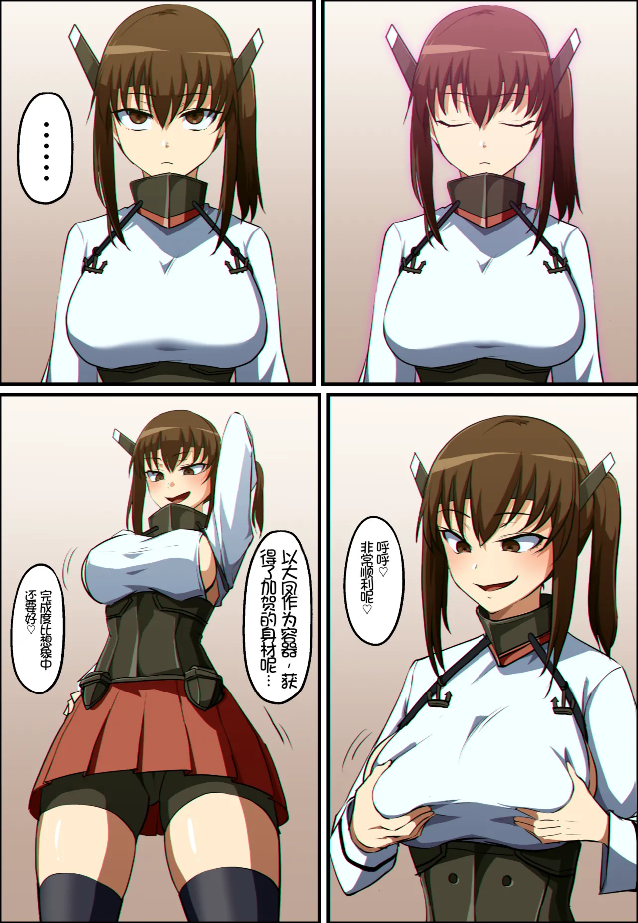 [Khear] 艦これ 大鳳と加賀が憑依融合する話 [个人汉化] – Page 8