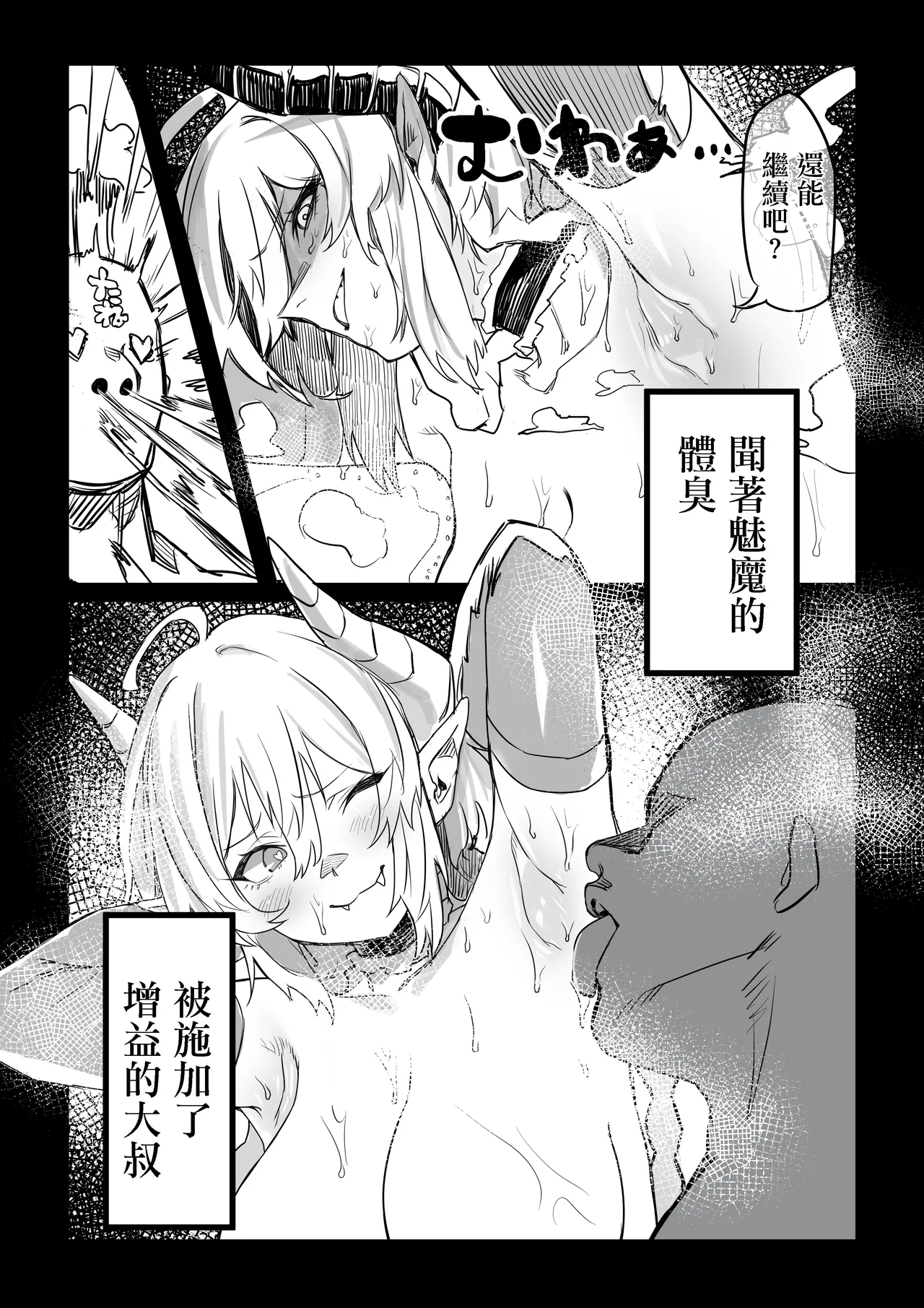 C107_零式ハンマー_灰島XV_悪魔の教示者_戦姫絶唱シンフォギア_DL版 – Страница 17