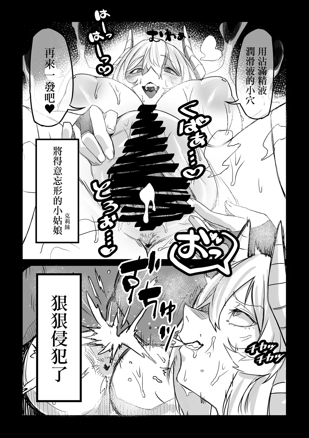 C107_零式ハンマー_灰島XV_悪魔の教示者_戦姫絶唱シンフォギア_DL版 – Страница 18