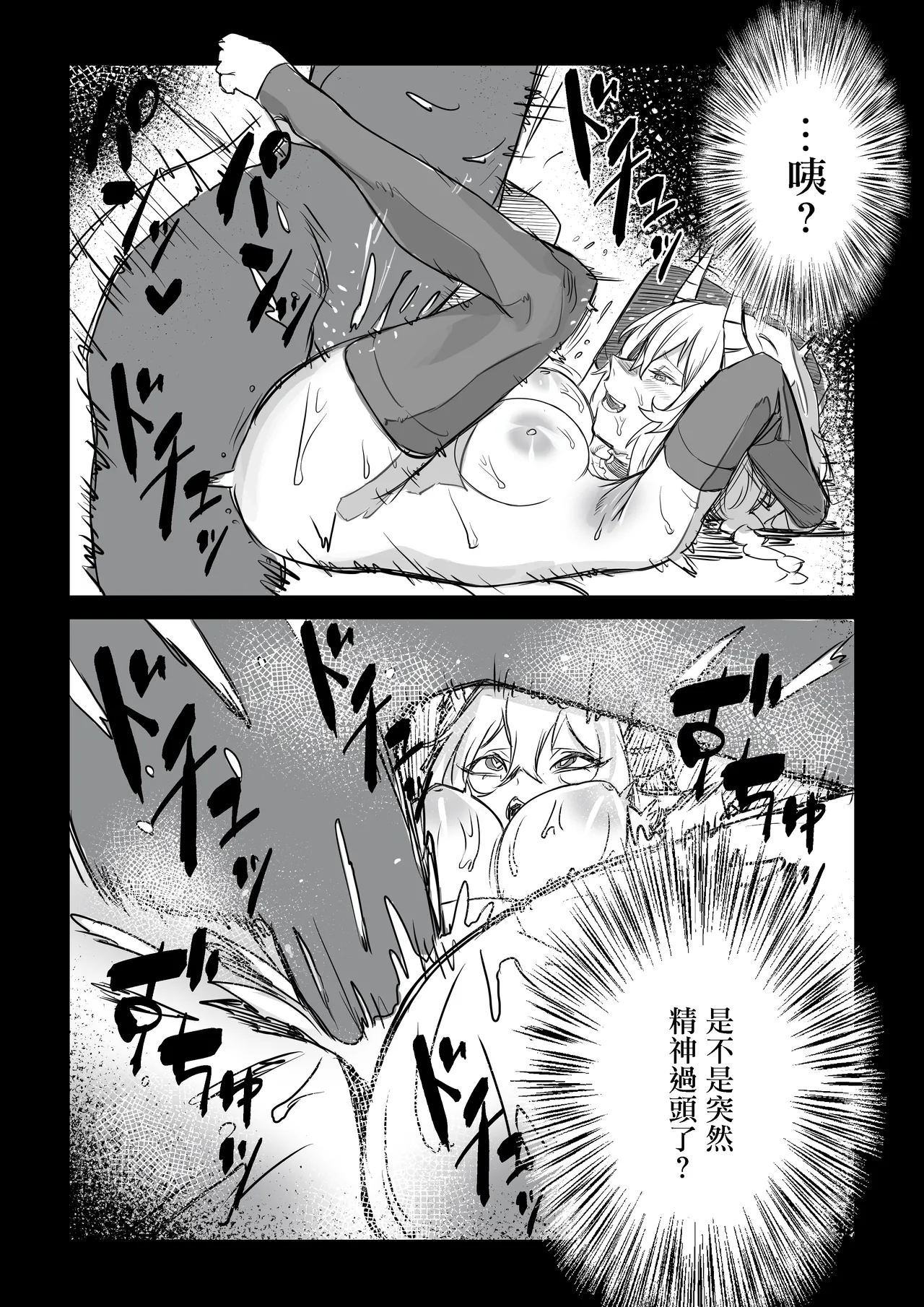 C107_零式ハンマー_灰島XV_悪魔の教示者_戦姫絶唱シンフォギア_DL版 – Страница 19