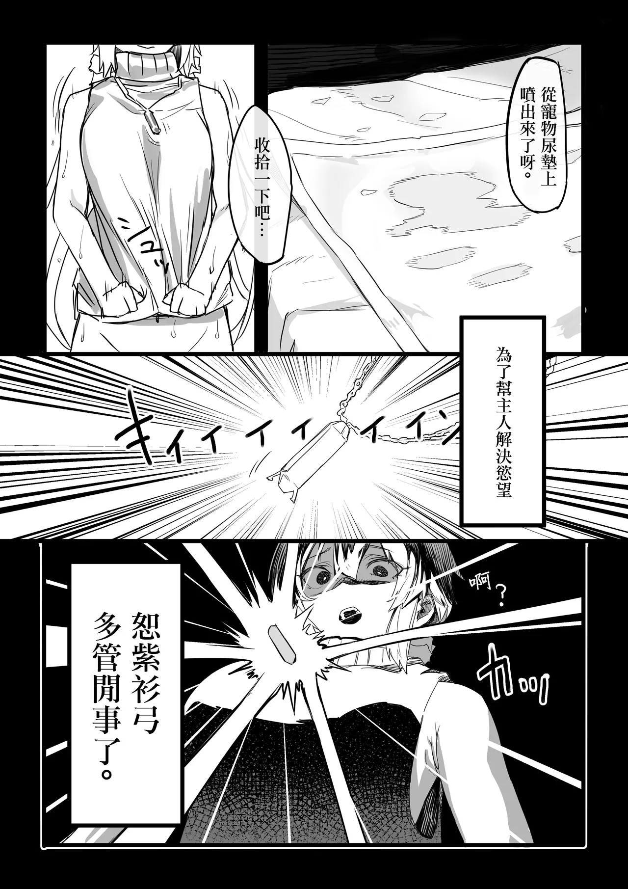 C107_零式ハンマー_灰島XV_悪魔の教示者_戦姫絶唱シンフォギア_DL版 – Страница 7