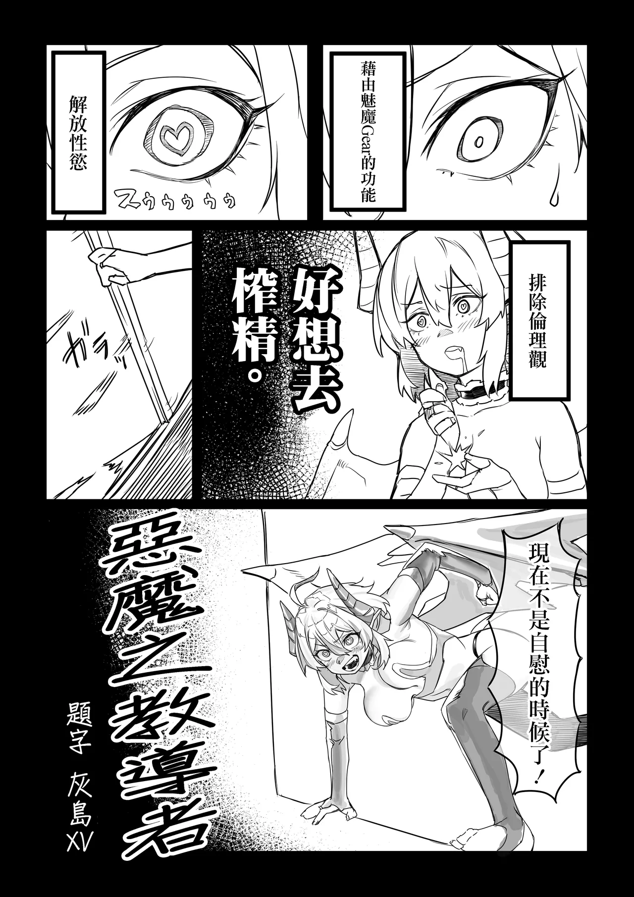 C107_零式ハンマー_灰島XV_悪魔の教示者_戦姫絶唱シンフォギア_DL版 – Страница 9
