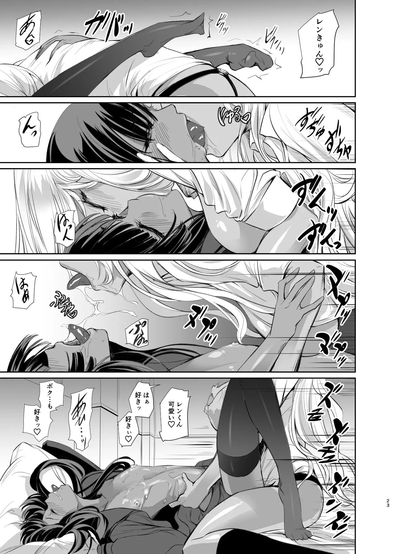 [DEX+ (中寺明良)] リサのお気に入り – صفحة 23