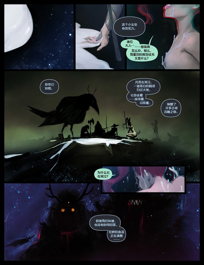 （白化鳄鱼赞助汉化）我四处流浪寻找真理与爱卷六 – Page 43
