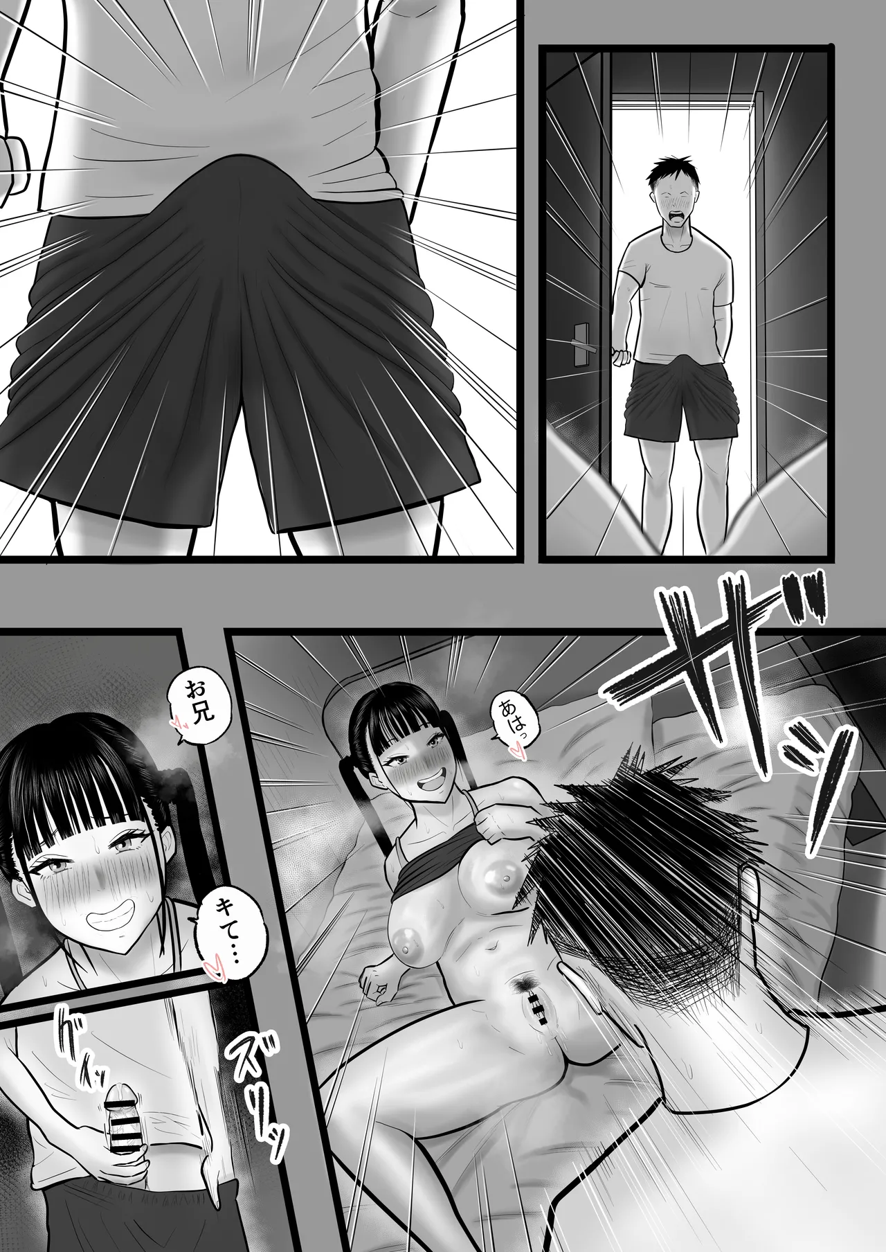 [ぶあちゃんワールド (ぶあちゃん)] 逆襲の妹 〜うっかり犯してしまった妹に危険日生中出しを強要される話〜 – Halaman 14