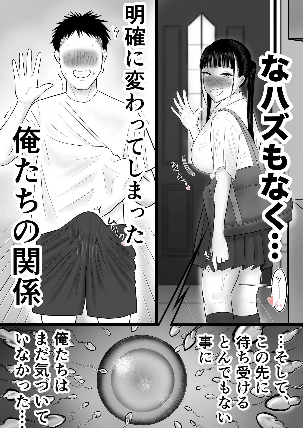 [ぶあちゃんワールド (ぶあちゃん)] 逆襲の妹 〜うっかり犯してしまった妹に危険日生中出しを強要される話〜 – Halaman 55