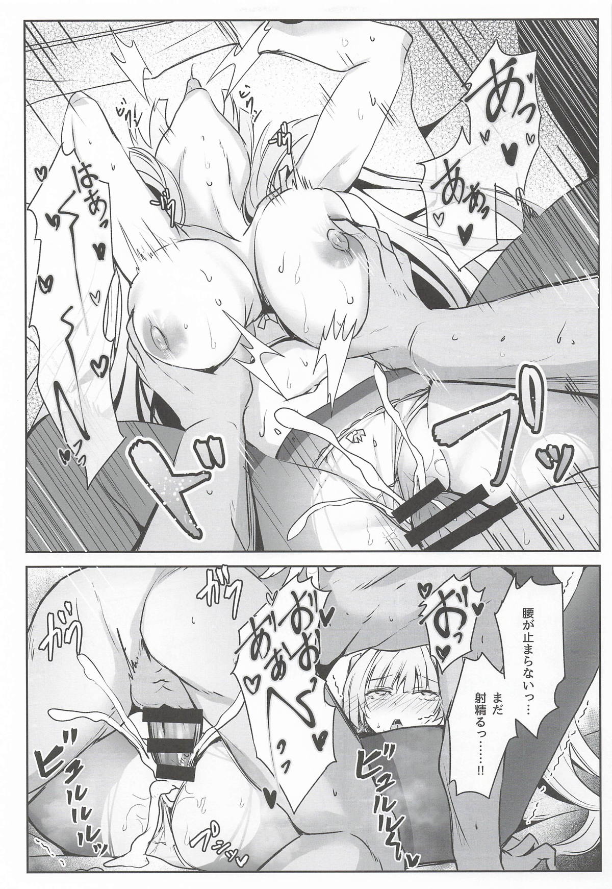 [どらやきや] ノアちゃんの白下着本 (ブルーアーカイブ) – Page 14