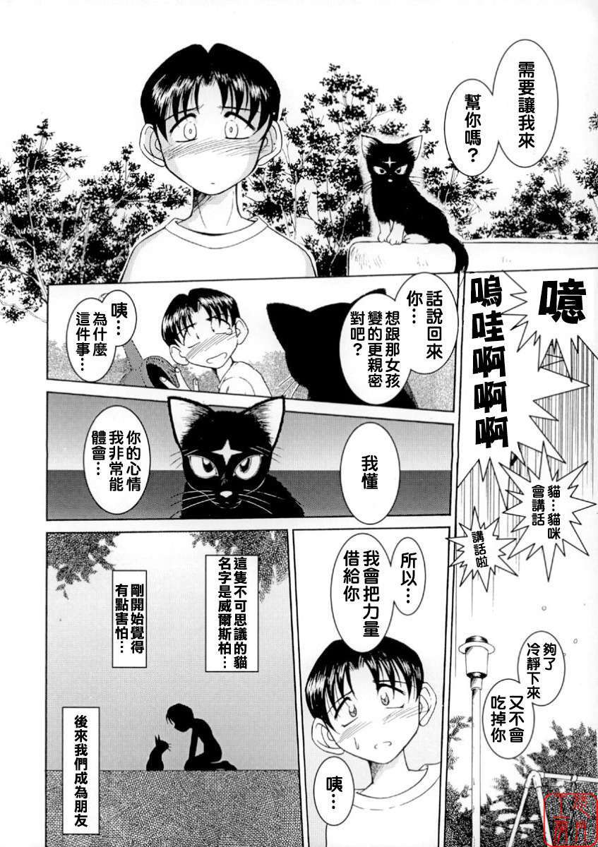[サークルOUTERWORLD (千葉秀作)] MIDGARD系列合集 (ああっ女神さまっ) – Page 11
