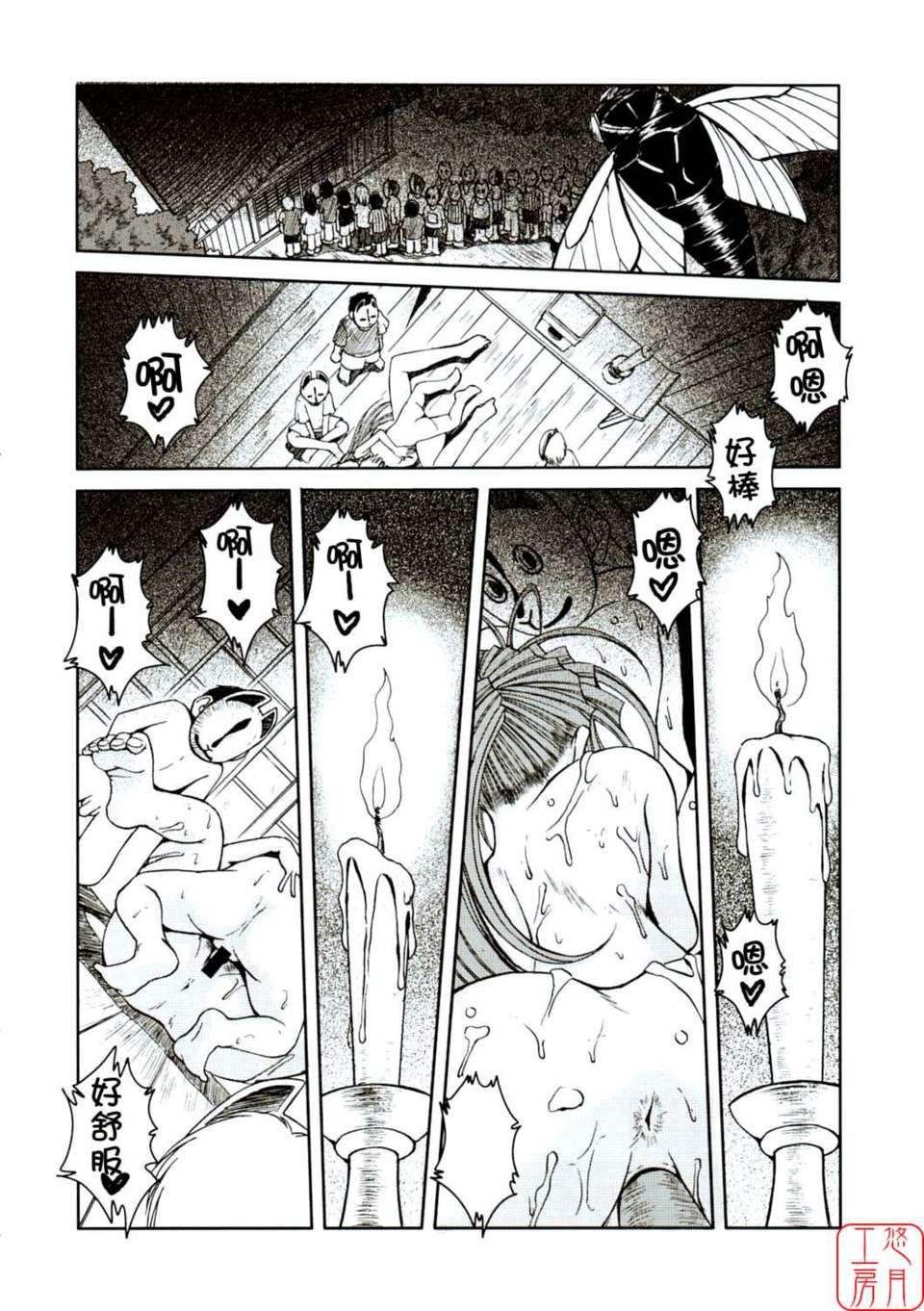 [サークルOUTERWORLD (千葉秀作)] MIDGARD系列合集 (ああっ女神さまっ) – Page 117