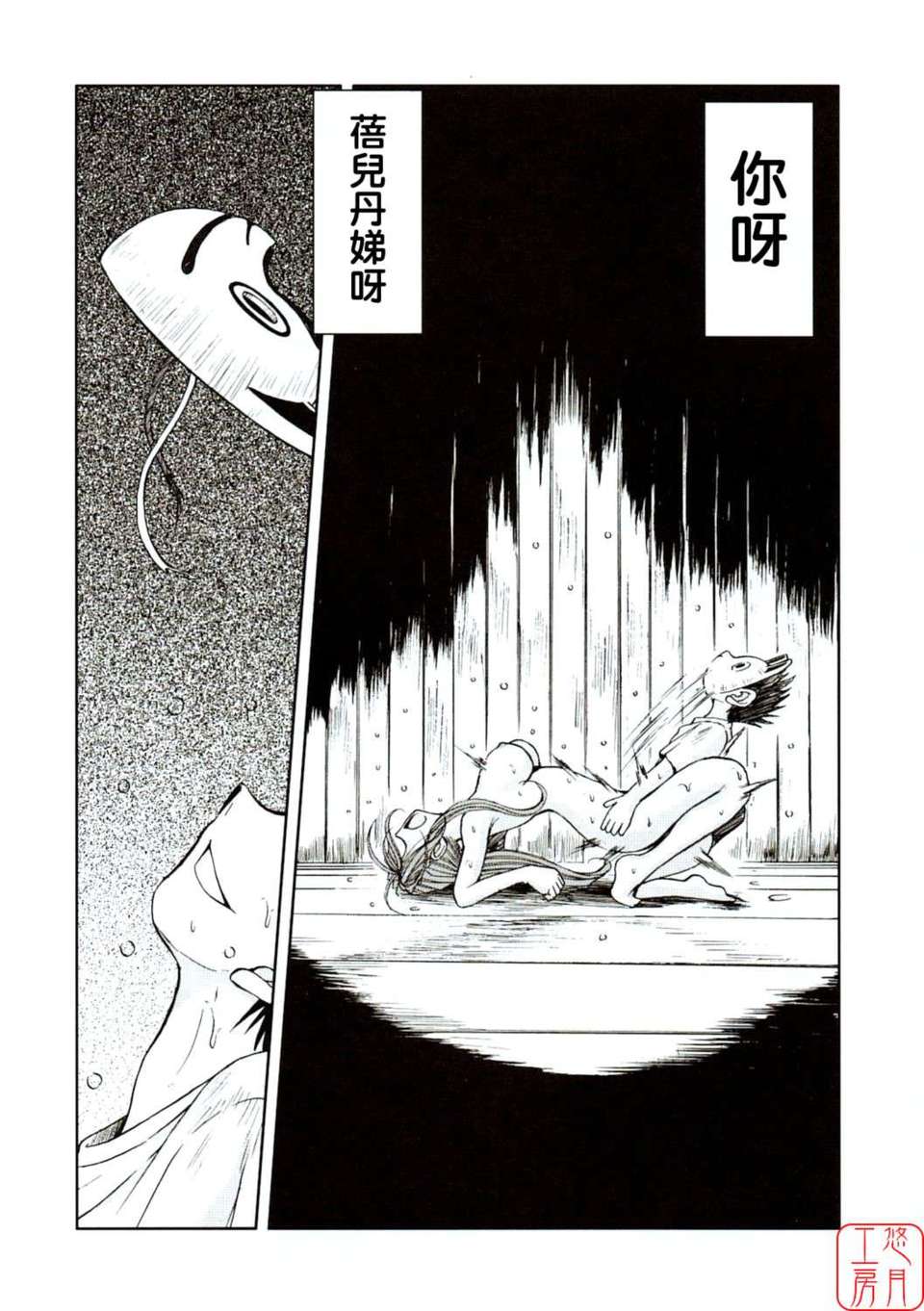 [サークルOUTERWORLD (千葉秀作)] MIDGARD系列合集 (ああっ女神さまっ) – Page 125