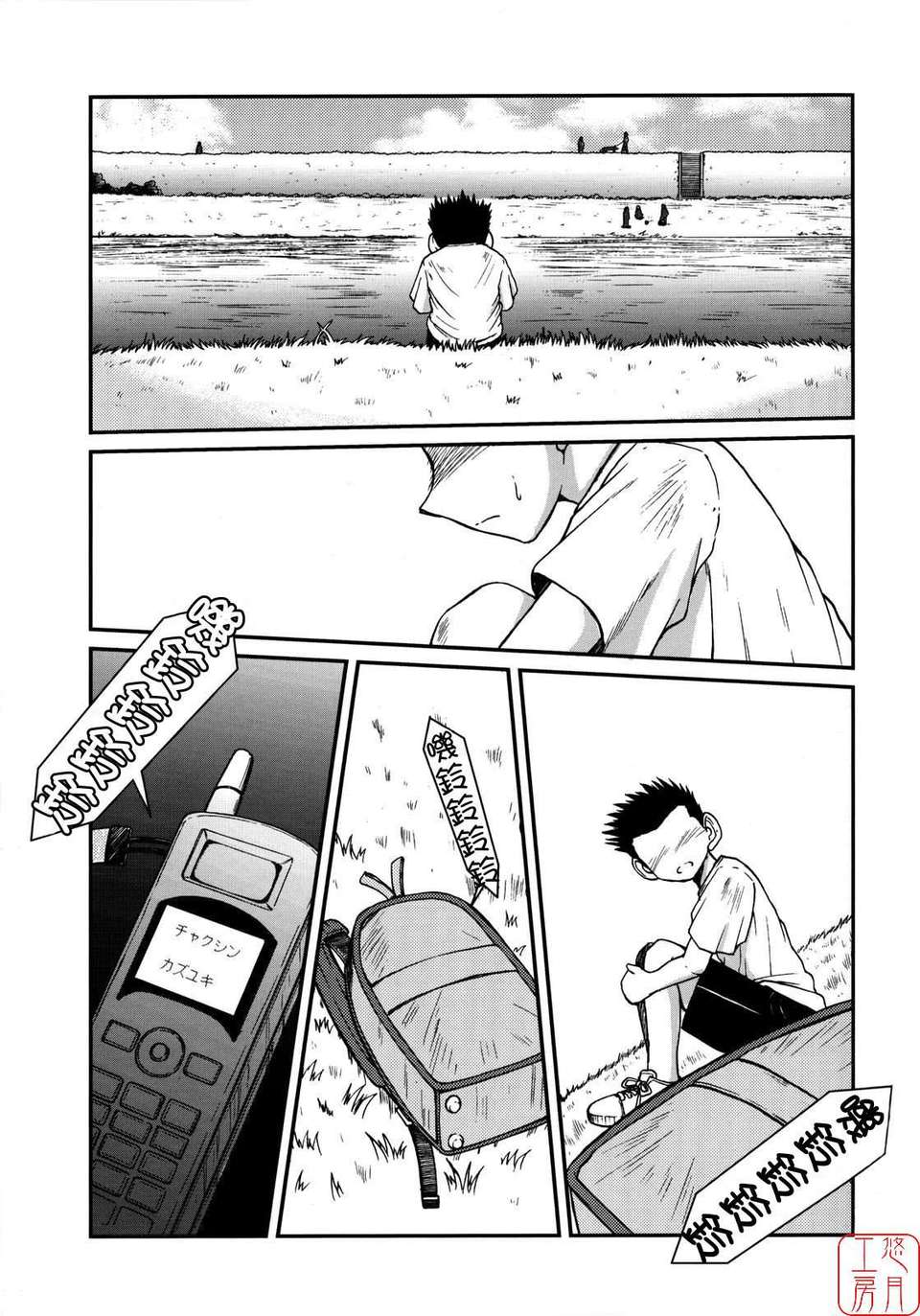 [サークルOUTERWORLD (千葉秀作)] MIDGARD系列合集 (ああっ女神さまっ) – Page 155