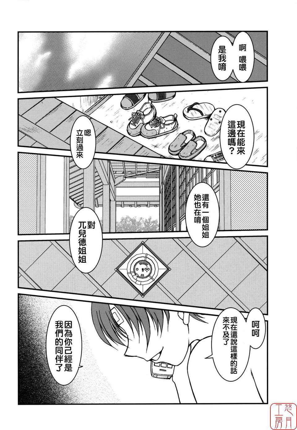 [サークルOUTERWORLD (千葉秀作)] MIDGARD系列合集 (ああっ女神さまっ) – Page 156
