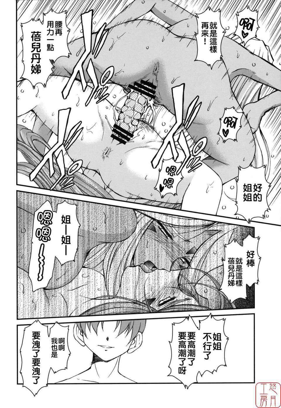 [サークルOUTERWORLD (千葉秀作)] MIDGARD系列合集 (ああっ女神さまっ) – Page 178