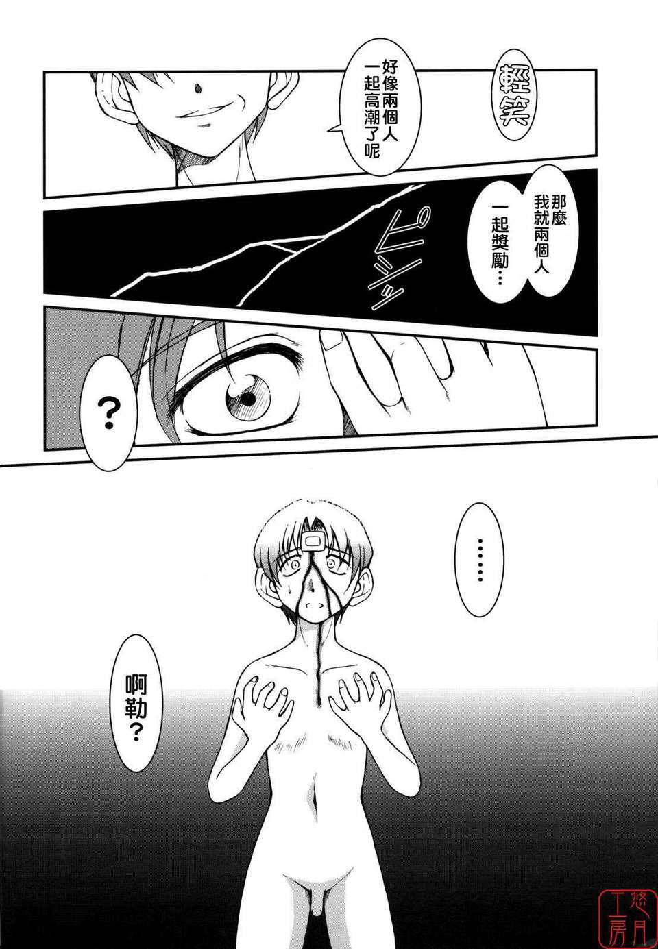 [サークルOUTERWORLD (千葉秀作)] MIDGARD系列合集 (ああっ女神さまっ) – Page 180