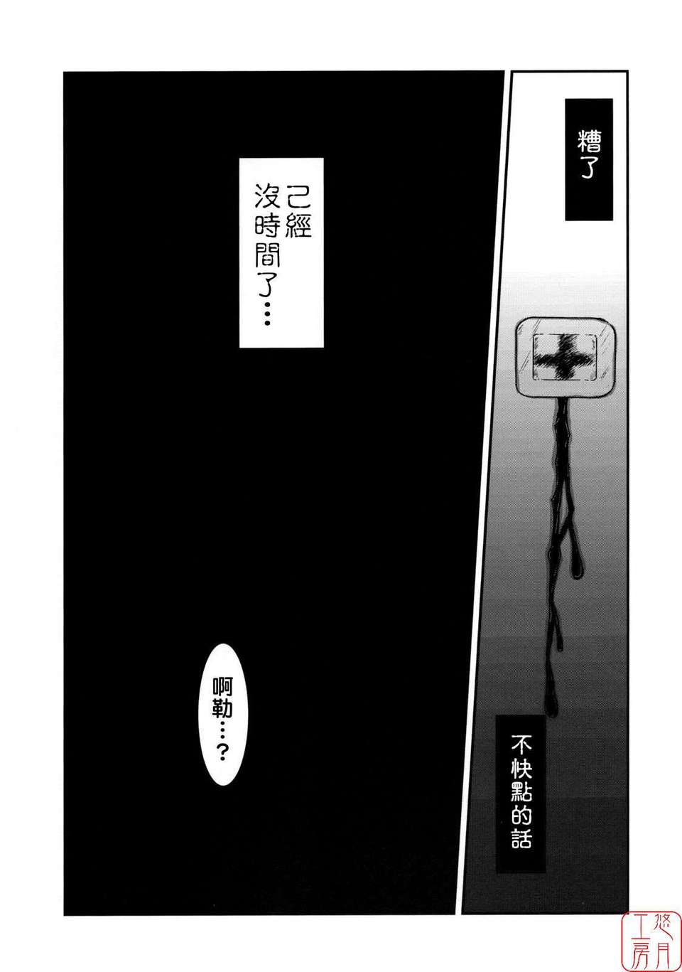 [サークルOUTERWORLD (千葉秀作)] MIDGARD系列合集 (ああっ女神さまっ) – Page 181