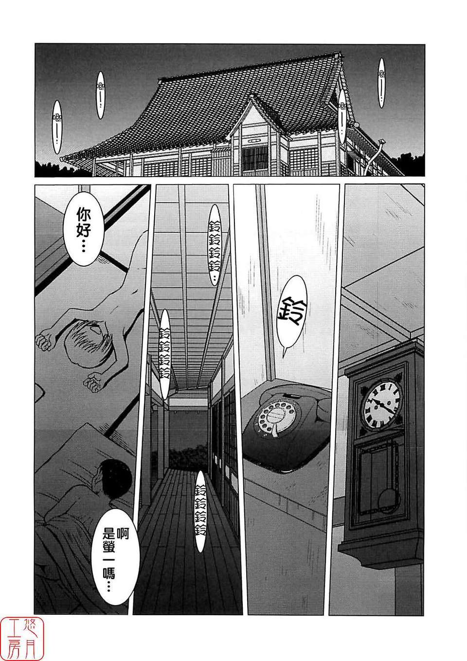 [サークルOUTERWORLD (千葉秀作)] MIDGARD系列合集 (ああっ女神さまっ) – Page 183