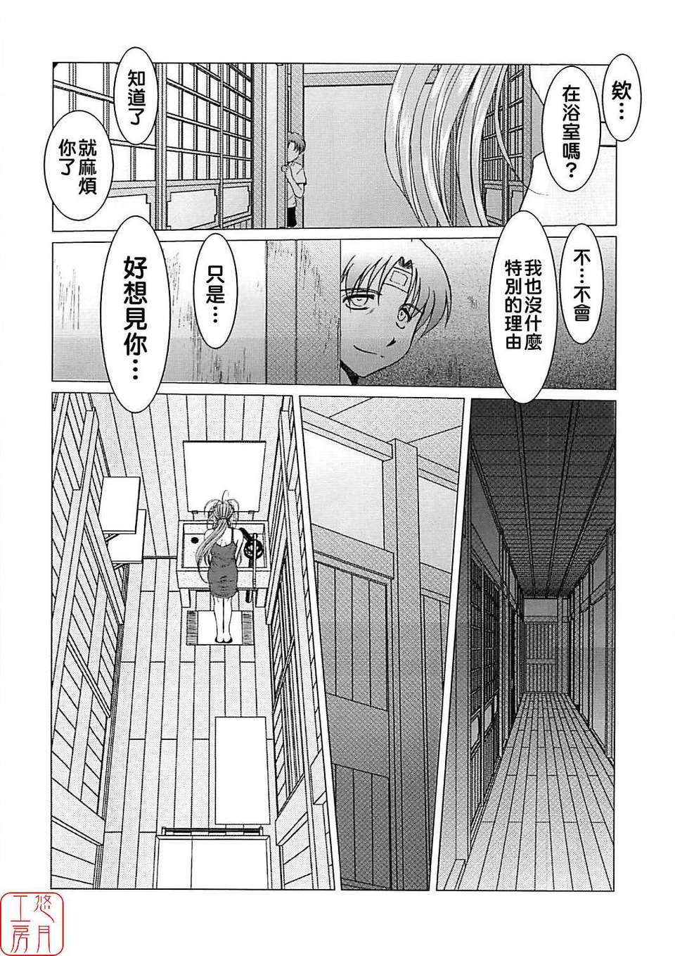 [サークルOUTERWORLD (千葉秀作)] MIDGARD系列合集 (ああっ女神さまっ) – Page 187