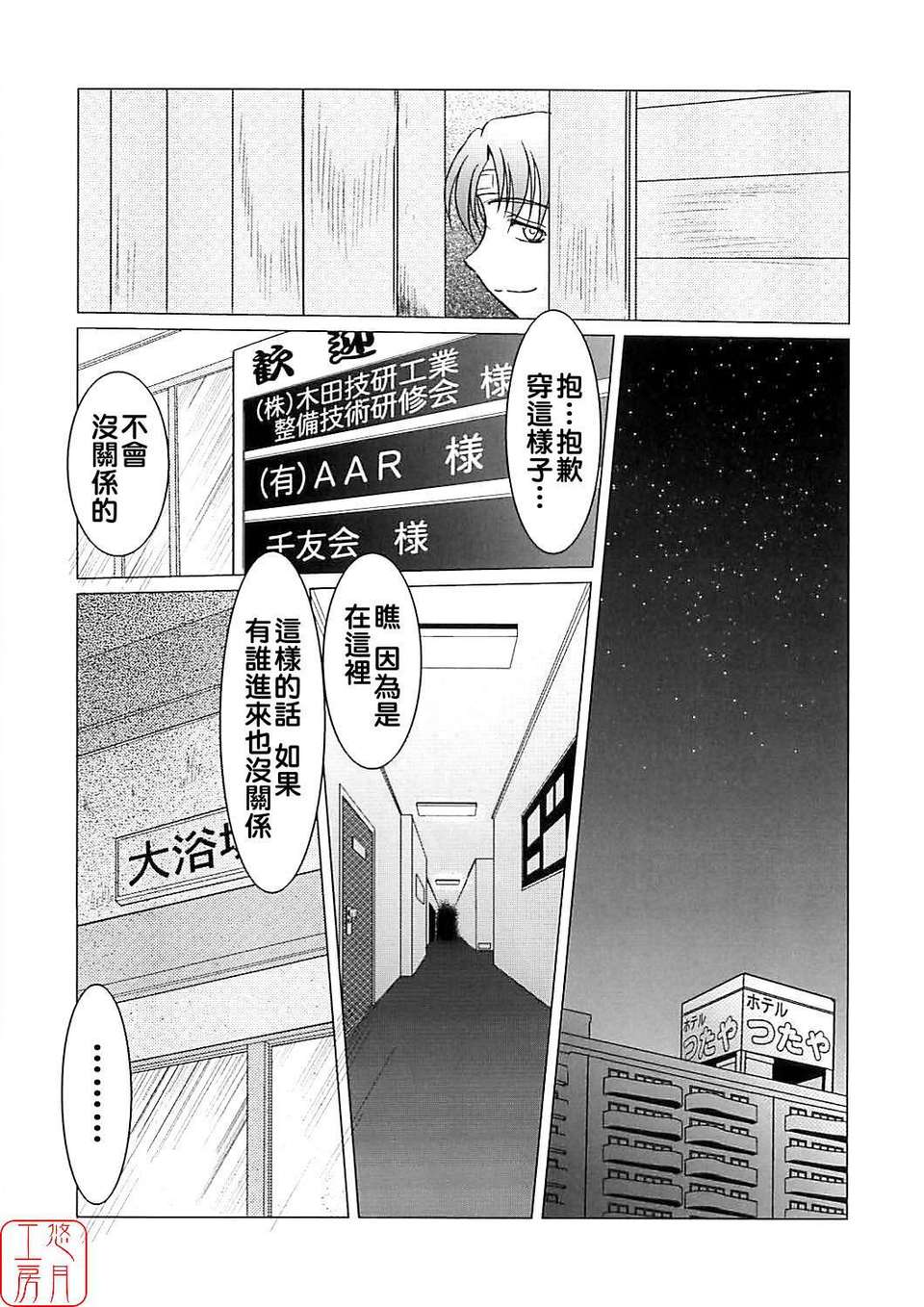 [サークルOUTERWORLD (千葉秀作)] MIDGARD系列合集 (ああっ女神さまっ) – Page 189