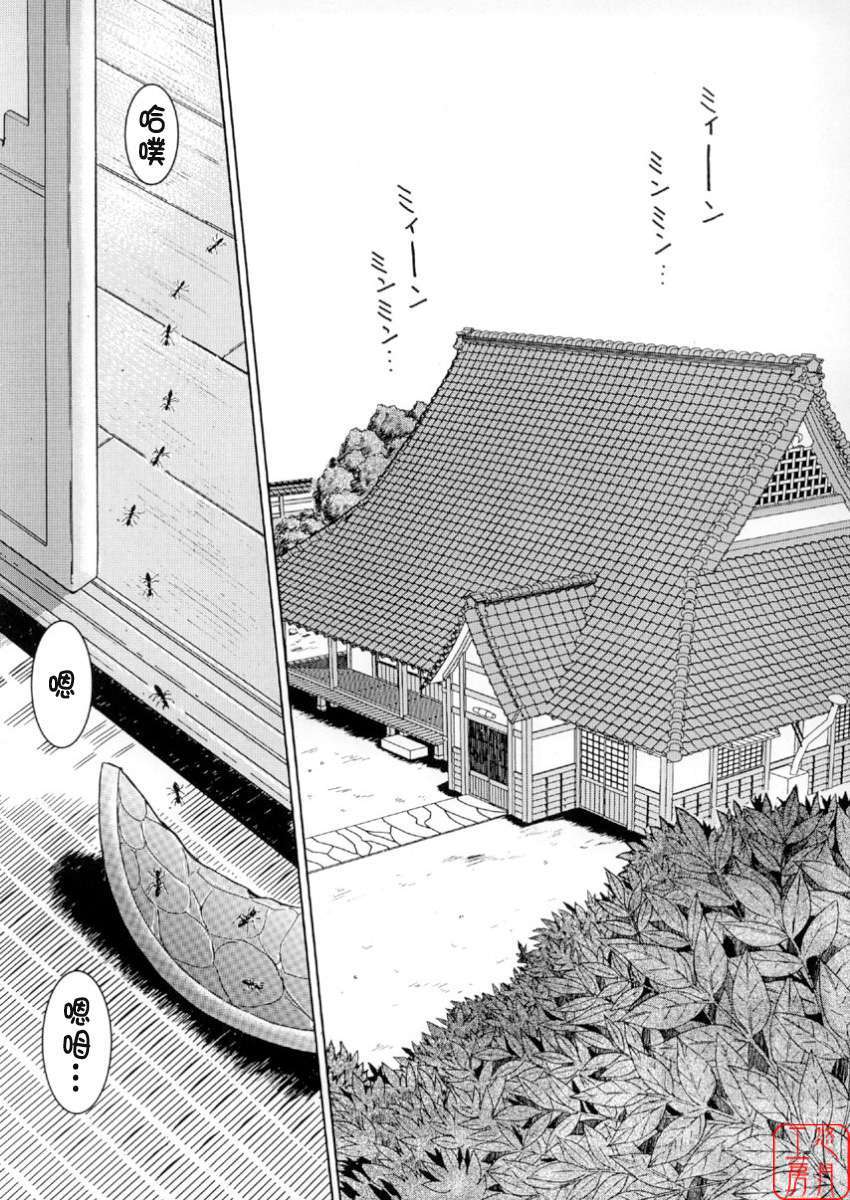 [サークルOUTERWORLD (千葉秀作)] MIDGARD系列合集 (ああっ女神さまっ) – Page 2