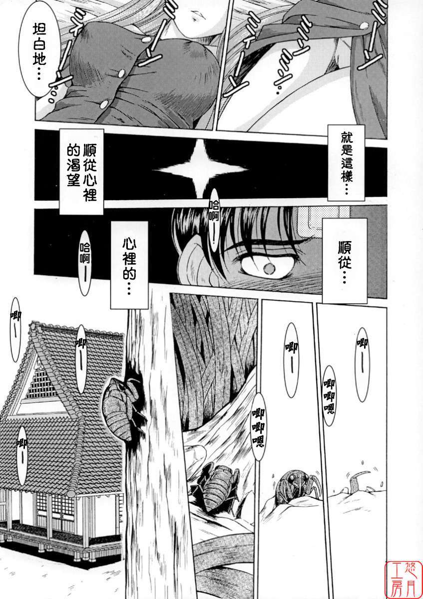 [サークルOUTERWORLD (千葉秀作)] MIDGARD系列合集 (ああっ女神さまっ) – Page 20
