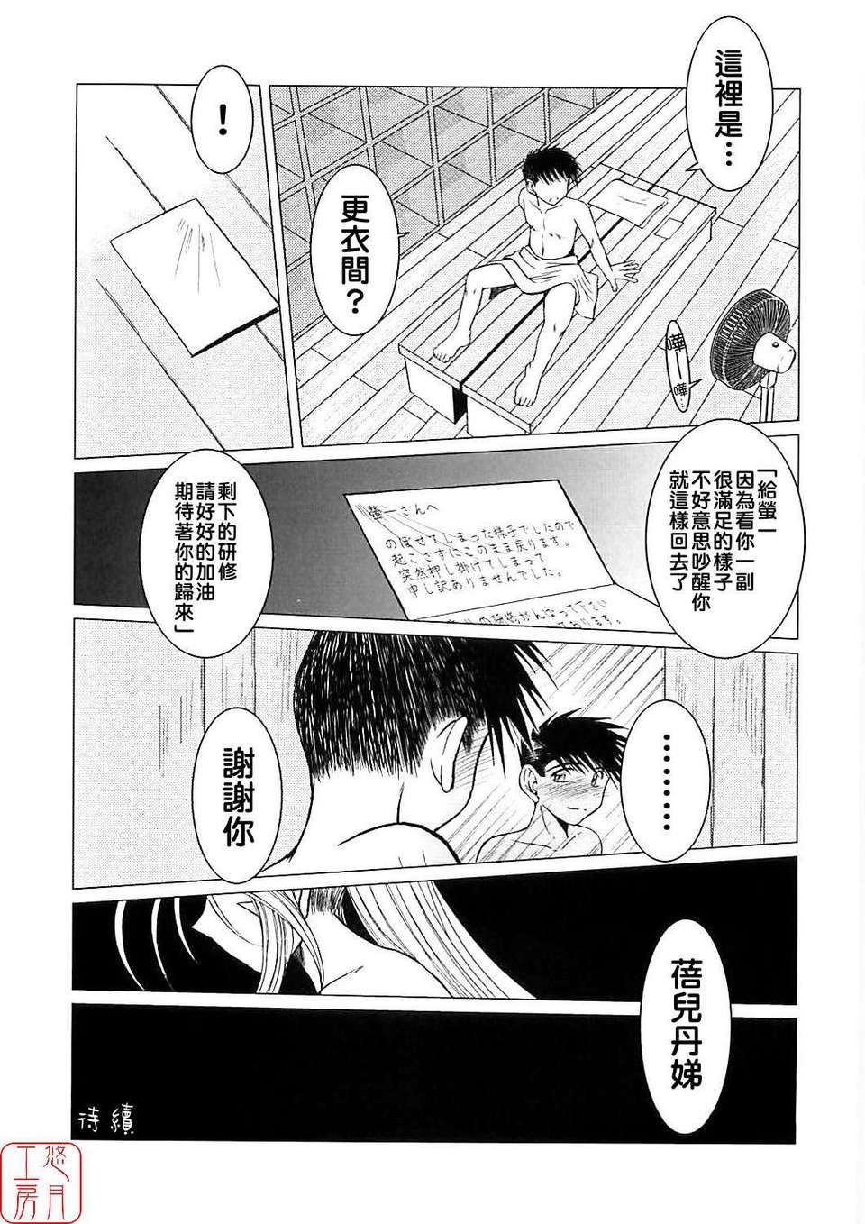 [サークルOUTERWORLD (千葉秀作)] MIDGARD系列合集 (ああっ女神さまっ) – Page 212
