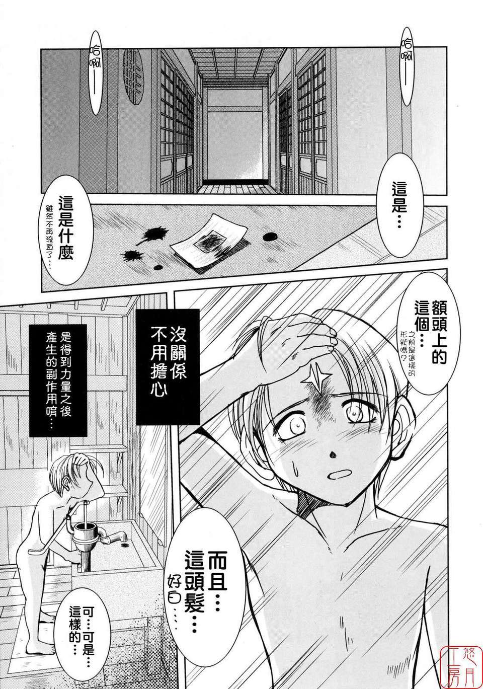 [サークルOUTERWORLD (千葉秀作)] MIDGARD系列合集 (ああっ女神さまっ) – Page 214
