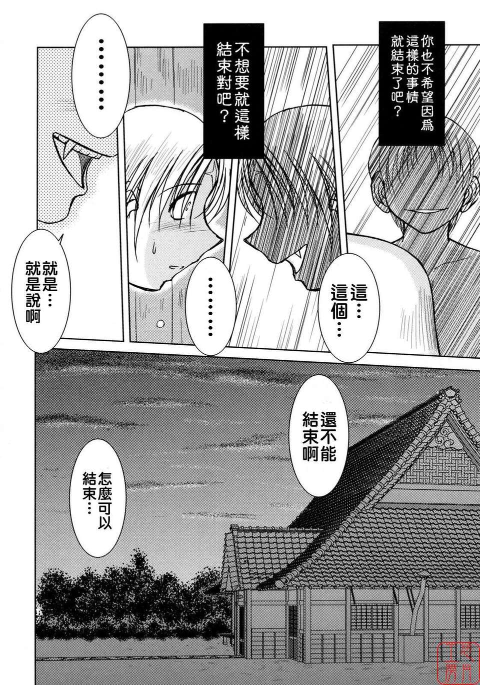 [サークルOUTERWORLD (千葉秀作)] MIDGARD系列合集 (ああっ女神さまっ) – Page 215