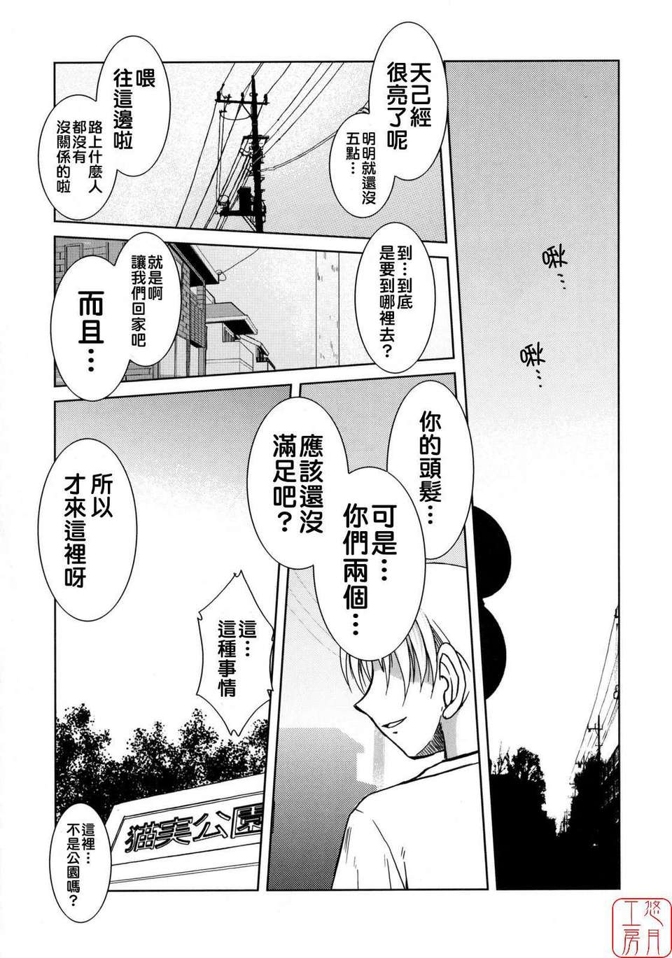 [サークルOUTERWORLD (千葉秀作)] MIDGARD系列合集 (ああっ女神さまっ) – Page 216