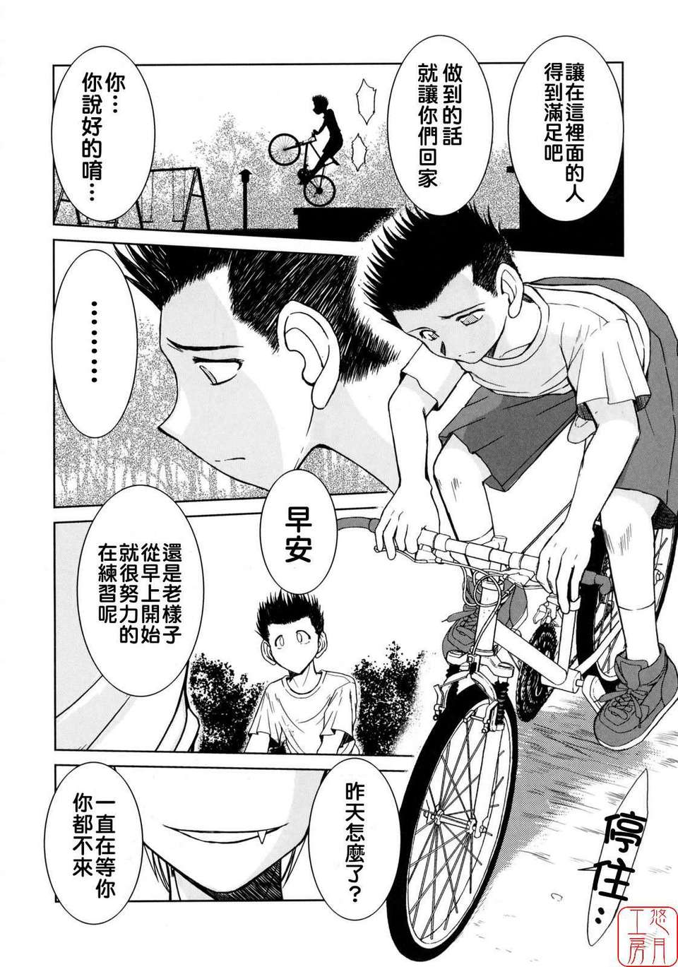 [サークルOUTERWORLD (千葉秀作)] MIDGARD系列合集 (ああっ女神さまっ) – Page 217