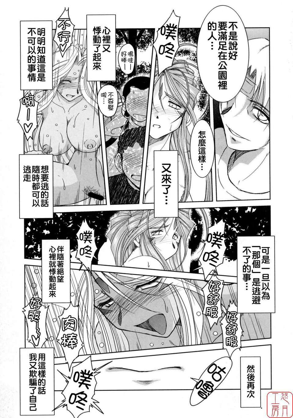 [サークルOUTERWORLD (千葉秀作)] MIDGARD系列合集 (ああっ女神さまっ) – Page 226