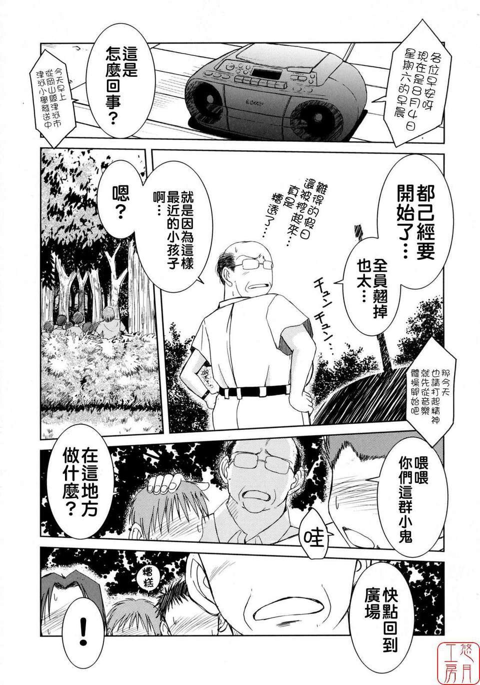 [サークルOUTERWORLD (千葉秀作)] MIDGARD系列合集 (ああっ女神さまっ) – Page 232