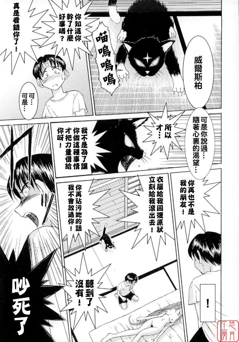 [サークルOUTERWORLD (千葉秀作)] MIDGARD系列合集 (ああっ女神さまっ) – Page 24