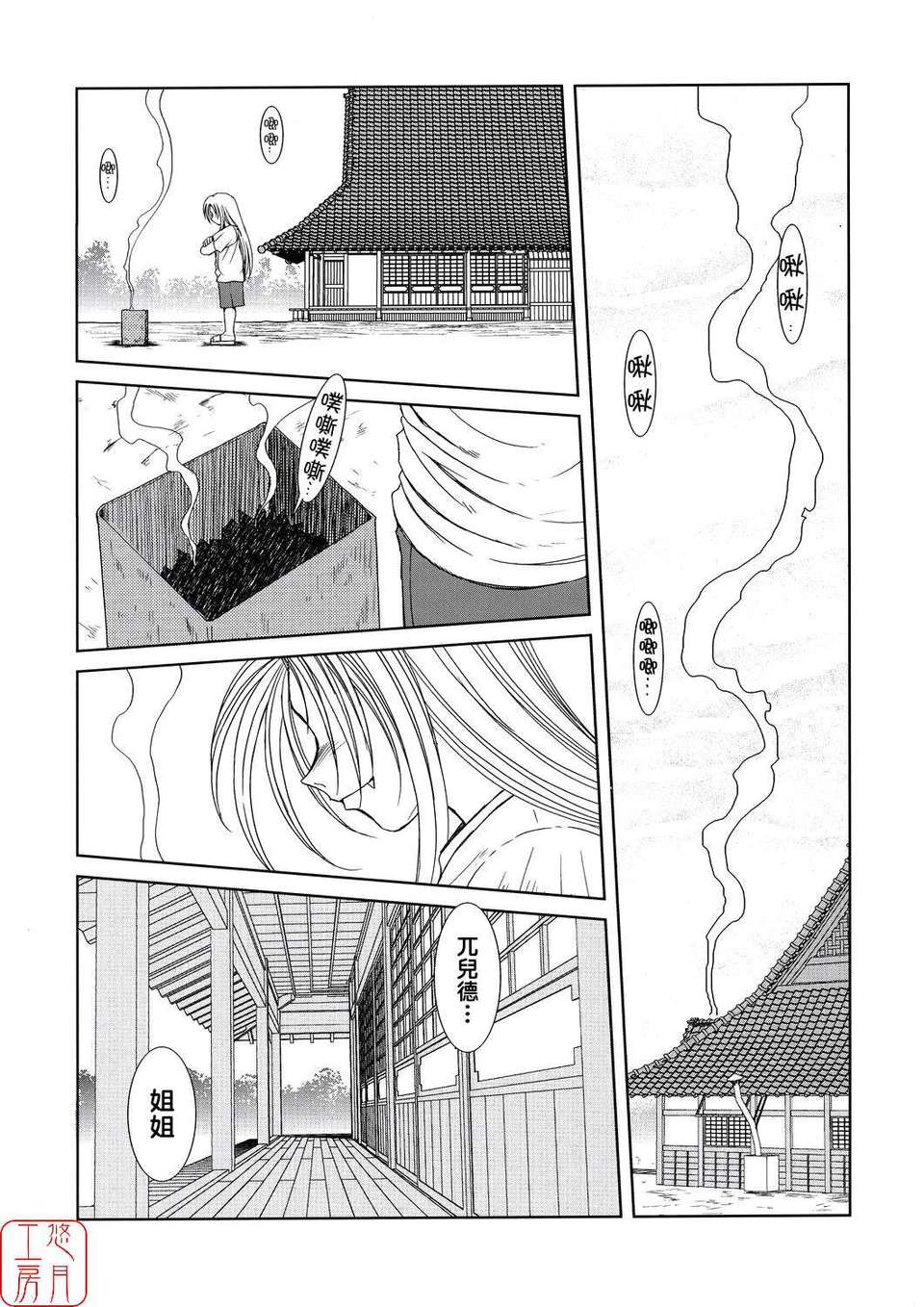 [サークルOUTERWORLD (千葉秀作)] MIDGARD系列合集 (ああっ女神さまっ) – Page 244