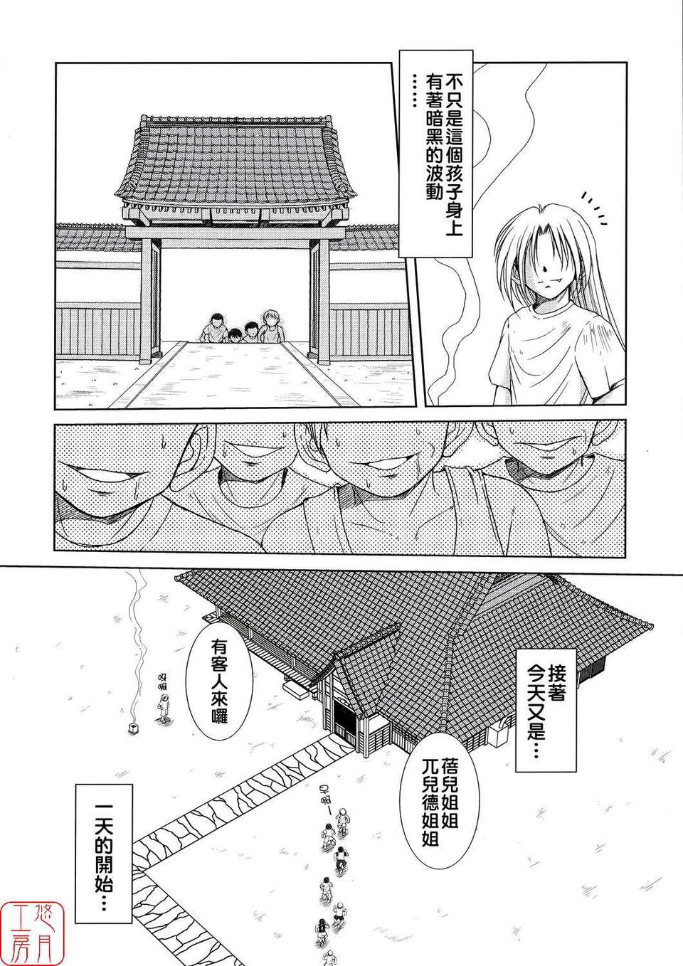 [サークルOUTERWORLD (千葉秀作)] MIDGARD系列合集 (ああっ女神さまっ) – Page 247