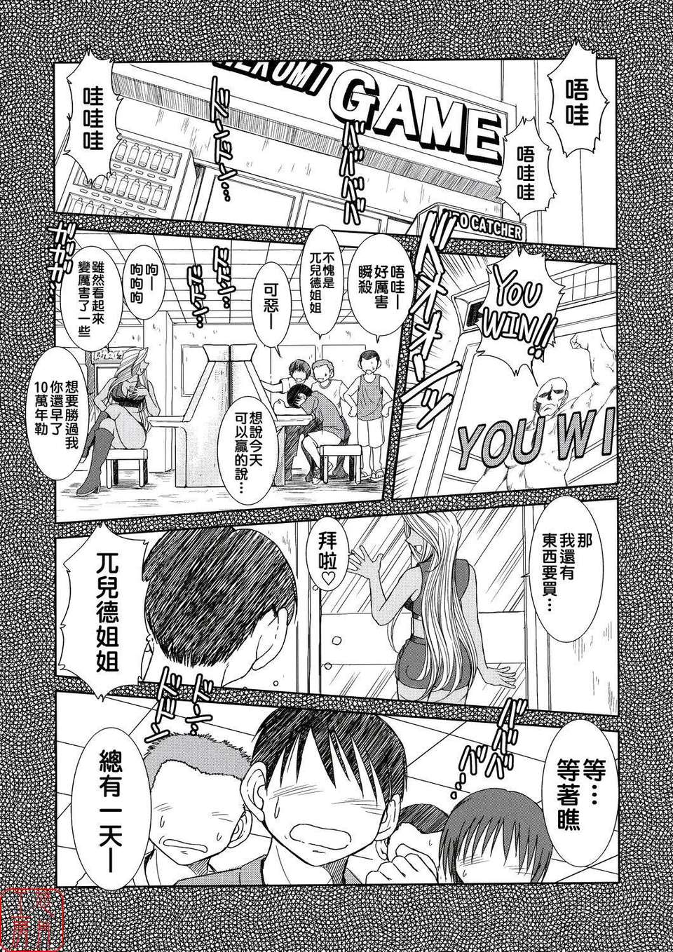 [サークルOUTERWORLD (千葉秀作)] MIDGARD系列合集 (ああっ女神さまっ) – Page 248