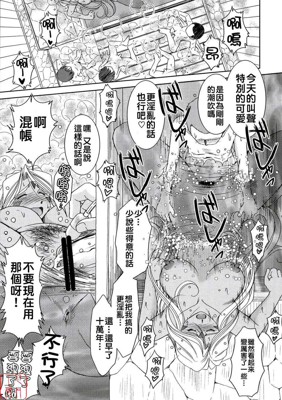 [サークルOUTERWORLD (千葉秀作)] MIDGARD系列合集 (ああっ女神さまっ) – Page 252
