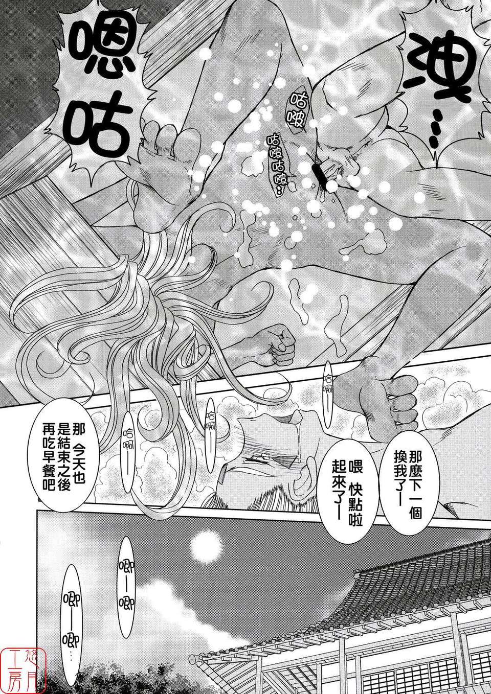 [サークルOUTERWORLD (千葉秀作)] MIDGARD系列合集 (ああっ女神さまっ) – Page 253