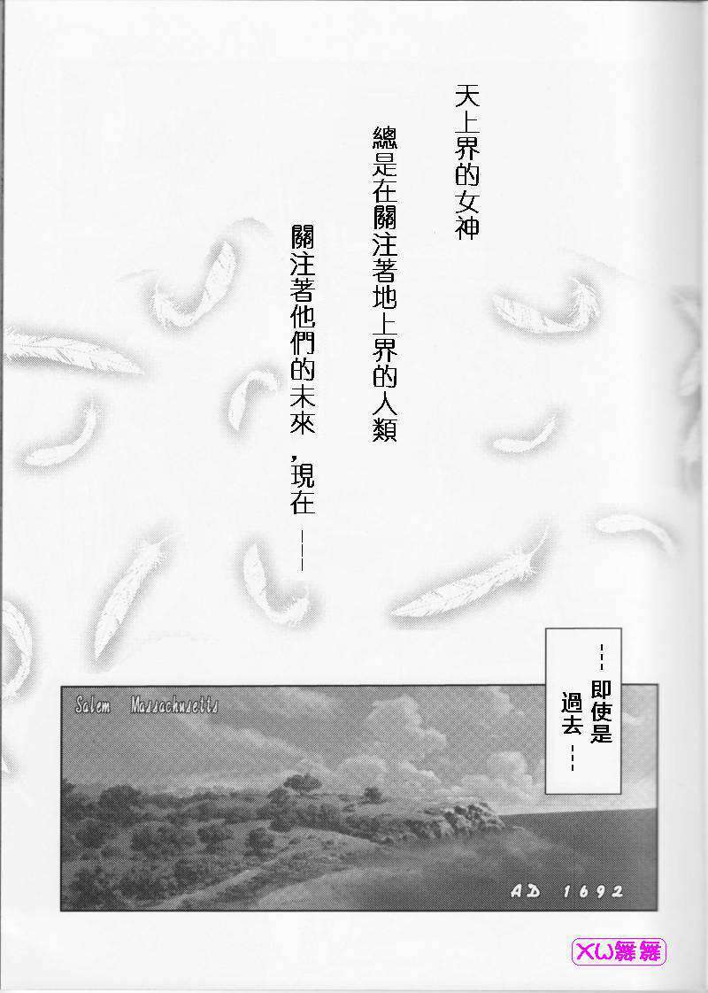 [サークルOUTERWORLD (千葉秀作)] MIDGARD系列合集 (ああっ女神さまっ) – Page 277