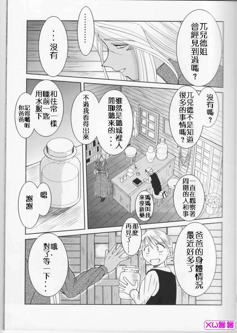 [サークルOUTERWORLD (千葉秀作)] MIDGARD系列合集 (ああっ女神さまっ) – Page 279
