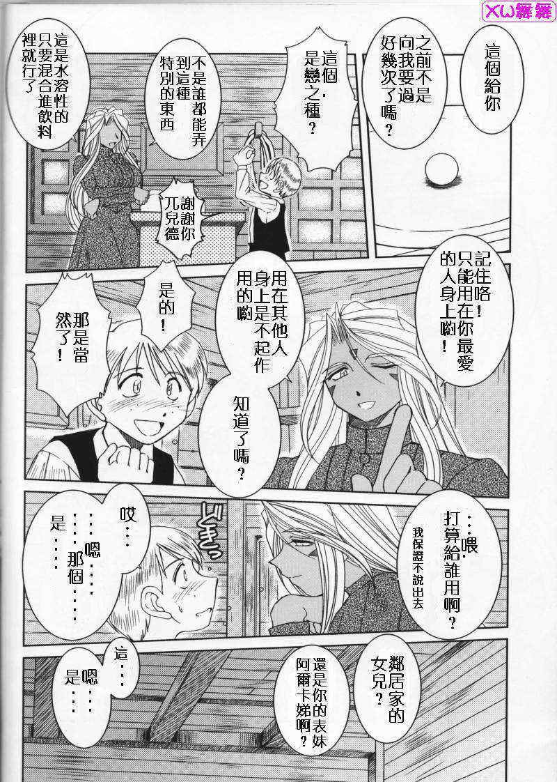 [サークルOUTERWORLD (千葉秀作)] MIDGARD系列合集 (ああっ女神さまっ) – Page 280
