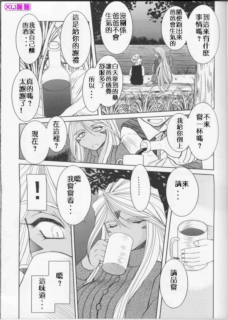 [サークルOUTERWORLD (千葉秀作)] MIDGARD系列合集 (ああっ女神さまっ) – Page 285